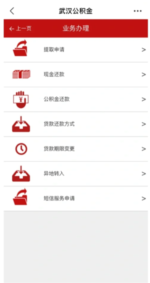公积金一次性全额提取全攻略：条件、流程及注意事项