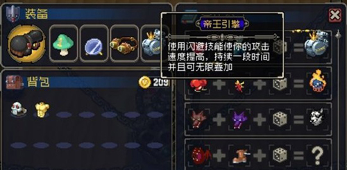 战魂铭人装备搭配攻略：如何选对装备更厉害