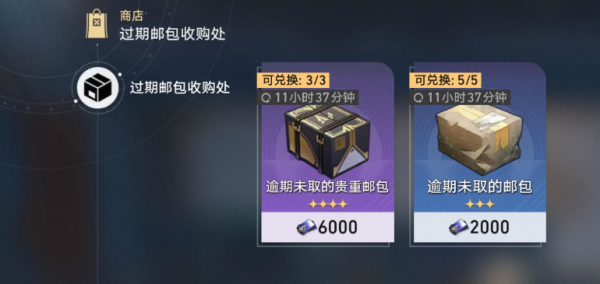崩坏星穹铁道素材盲盒获取全攻略：从流云渡到过期礼包商铺，耐心攒取实用体力药