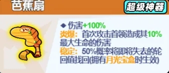 小鸡舰队：古代遗迹大话西游赛季深度攻略——轮回值管理与神器打造全解析
