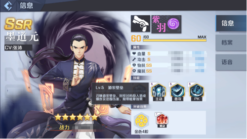 妖怪名单之前世今生SSR角色怎么选：热门角色推荐与选择指南