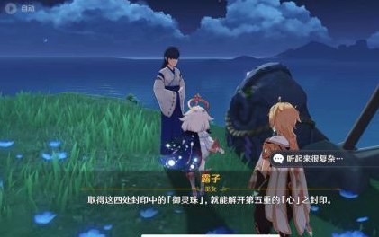 原神止水之潘任务怎么接：前置条件与详细流程