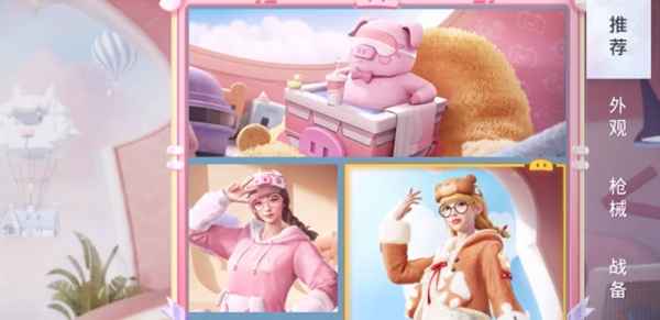 和平精英爱罗语音包获取攻略：60物资币轻松拿下