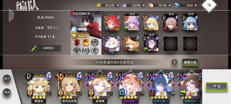 《梦的第七章》神迹幻梦剧场通关攻略：队伍搭配、装备分配及关卡顺序详解