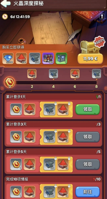 无尽冬日火晶深度探秘特权卡买不买