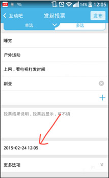 互动吧投票实用技巧：从创建到推广全攻略