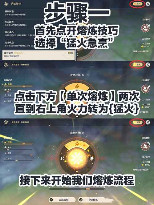 原神海灯节第四个烟花4000分制作方法详解