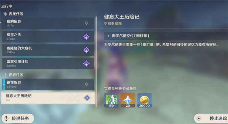 原神神罗天征阵容全解析