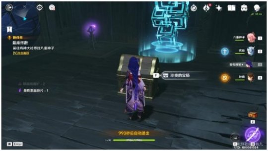 八重神子传说任务秘境宝箱全攻略