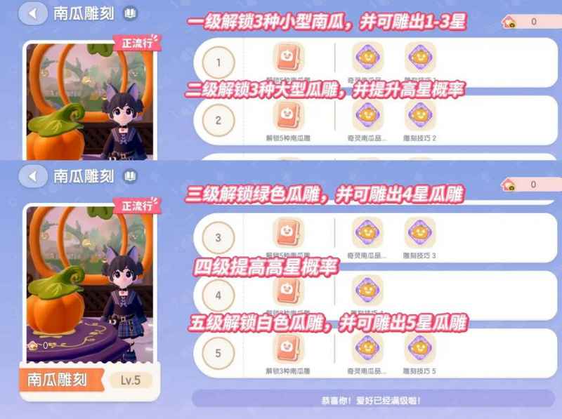 心动小镇南瓜雕刻全攻略：从入门到精通，解锁图鉴乐趣无穷