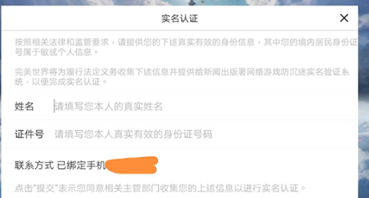 幻塔实名认证全攻略：详细步骤与常见问题解答