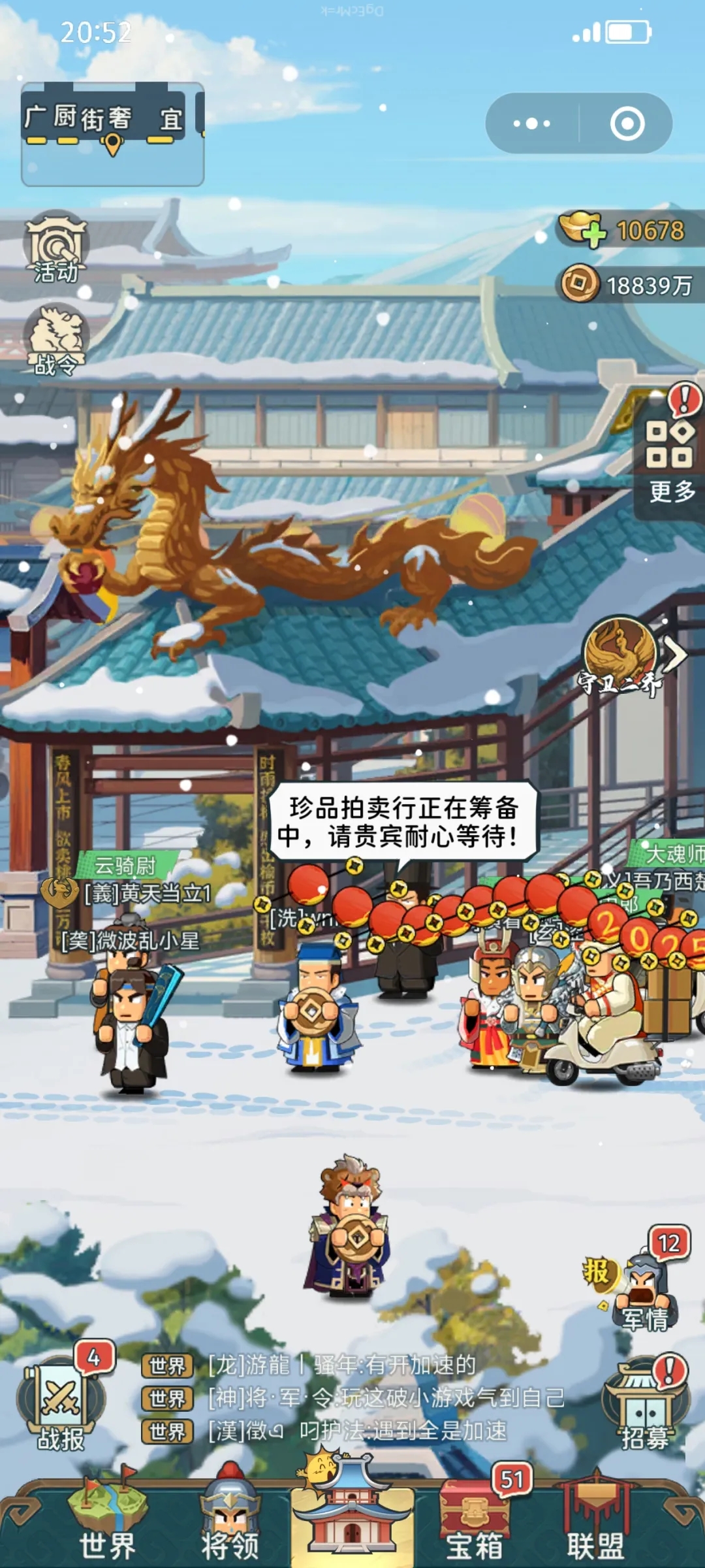 指尖无双2025新年活动收尾关键注意事项：勿错过拍卖会、服装商店及隐藏奖励