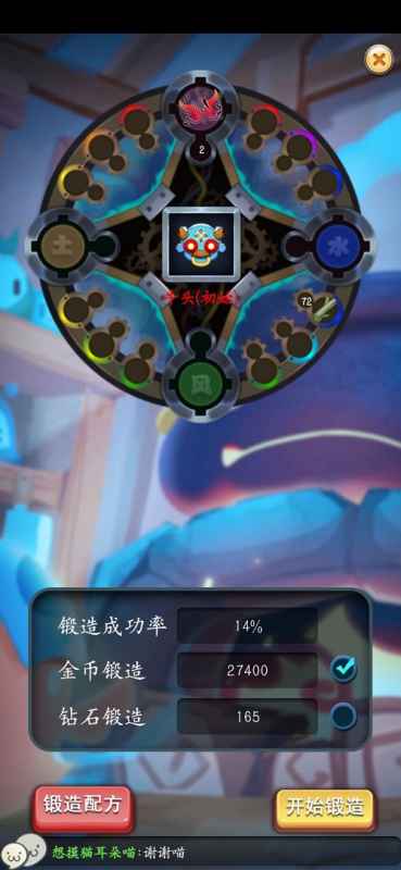 仙宠物语武器锻造配方合成全攻略