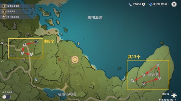 原神荒泷一斗复刻培养全攻略