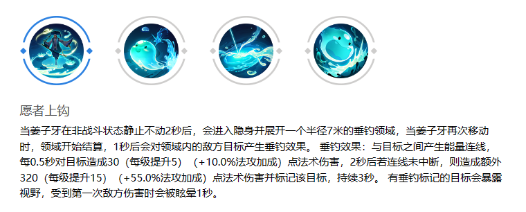 姜子牙深度解析：技能、玩法与出装全攻略
