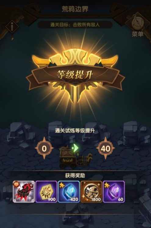 剑与远征荒鸦边界40关通关攻略：控能、控链与阵容调整