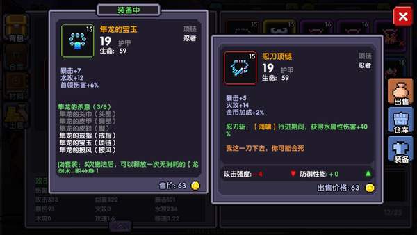我的勇者武器技能装备怎么选？