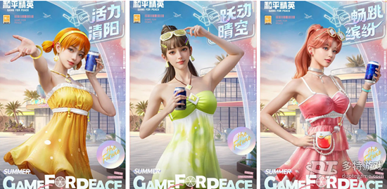 和平精英梦幻缤纷皮肤:获取方式、外观及数量一览