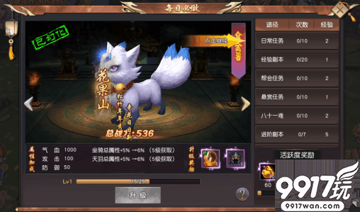 《荣耀西游》仙宠系统深度解析：从认主到爆装，全面提升战斗力