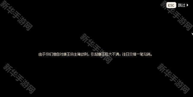 大侠立志传花四娘结缘攻略:任务流程与好感度获取指南