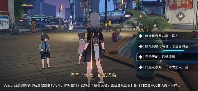 星穹铁道机关鸟位置全攻略