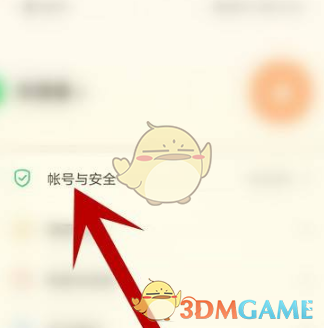 安全教育平台退出登录全攻略