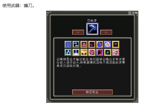我的世界魔法金属职业怎么选