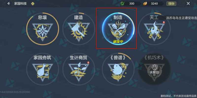妄想山海神农鼎解锁全攻略