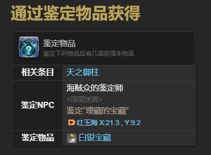 《最终幻想14：水晶世界》小矮兔宠物获取指南：开箱、副本与鉴定的全攻略