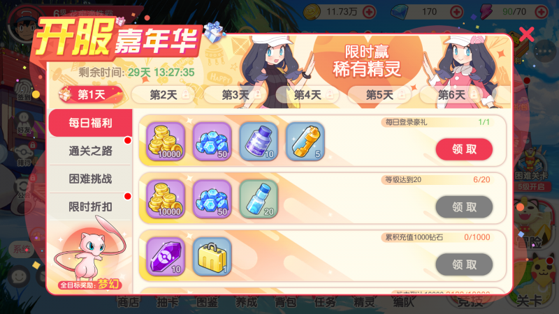 口袋觉醒升级全攻略