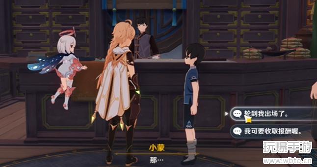 原神小小的远行常备药任务怎么做