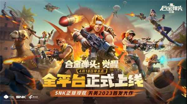 合金弹头觉醒武器选择指南：如何挑选最适合你的强力武器