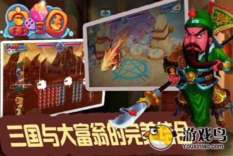 富甲三国新手升级全攻略