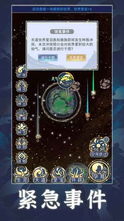 天道创造人族通关全攻略:从普通到逆袭的终极指南