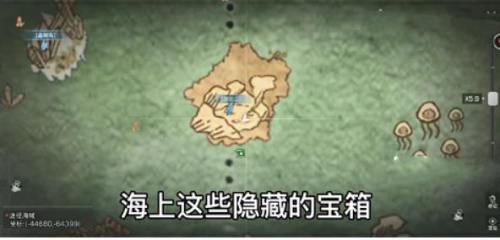 明日之后海洋地图隐藏宝箱怎么找