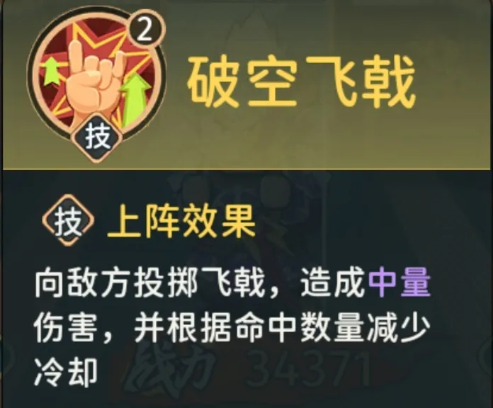 指尖无双太史慈加强后到底有多强
