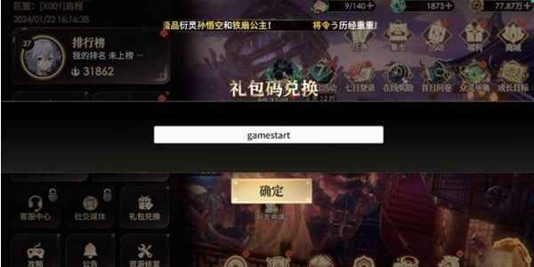 少年西游记2兑换码全攻略：最新码、通用码及使用方法汇总
