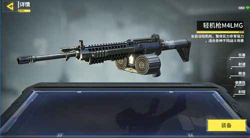 使命召唤手游M4LMG实战表现：均衡性能与稳定压制