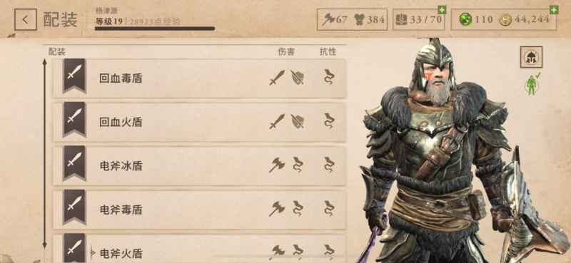 上古卷轴刀锋狩猎骷髅的实战技巧与心得