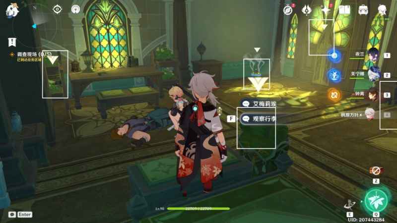 原神艾梅莉埃传说任务香氛瓶之章完整攻略：前调·花债到后调·奥古斯都步骤详解