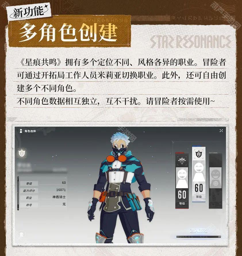 星痕共鸣2测新内容全解析