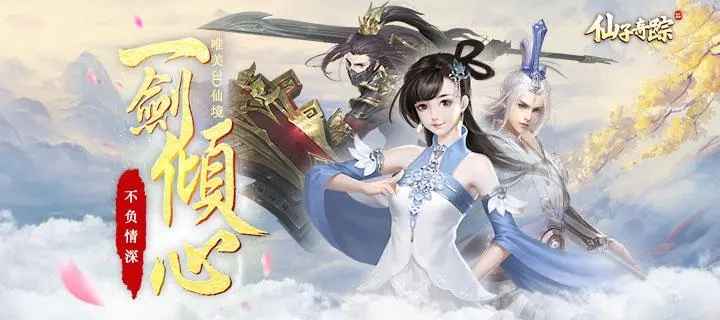 仙子奇踪结缘全攻略：从条件到戒指，助你轻松成双