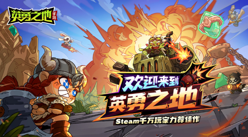 《英勇之地》神器怎么选