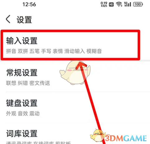手心输入法设置输入语言及切换方法详解