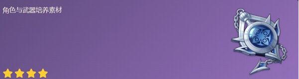 原神金流监督培养全攻略