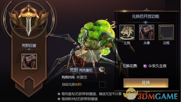 《永恒徽章》巨兽大揭秘：属性技能全解析