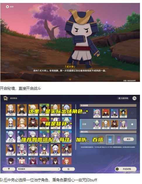 原神2.2版本谜境悬兵活动通关攻略