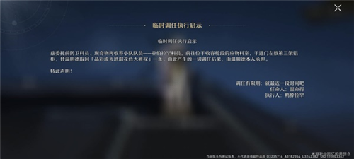 崩坏星穹铁道千面变相任务全解析：任务流程与关键步骤详解