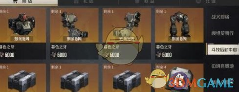 《钢岚》斗技后勤中心道具选择心得:性价比与个性化搭配的实用指南