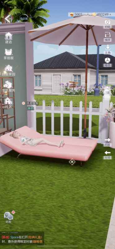 以闪亮之名家园建造全攻略